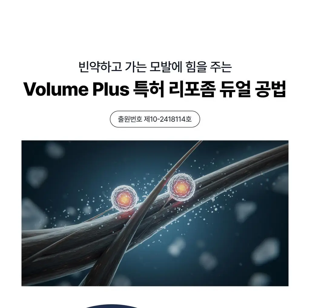[하늘 PICK/두피겸용쿨링] 에끌무아 더블트러플 탈모케어 퍼퓸 트리트먼트 150ml 상세페이지 14